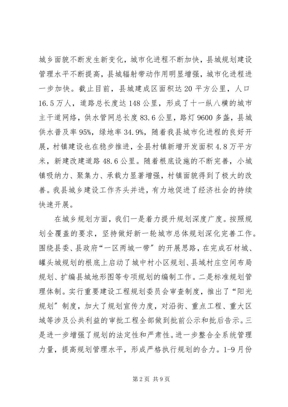 2023年建设局长老干部工作会上的致辞.docx_第2页