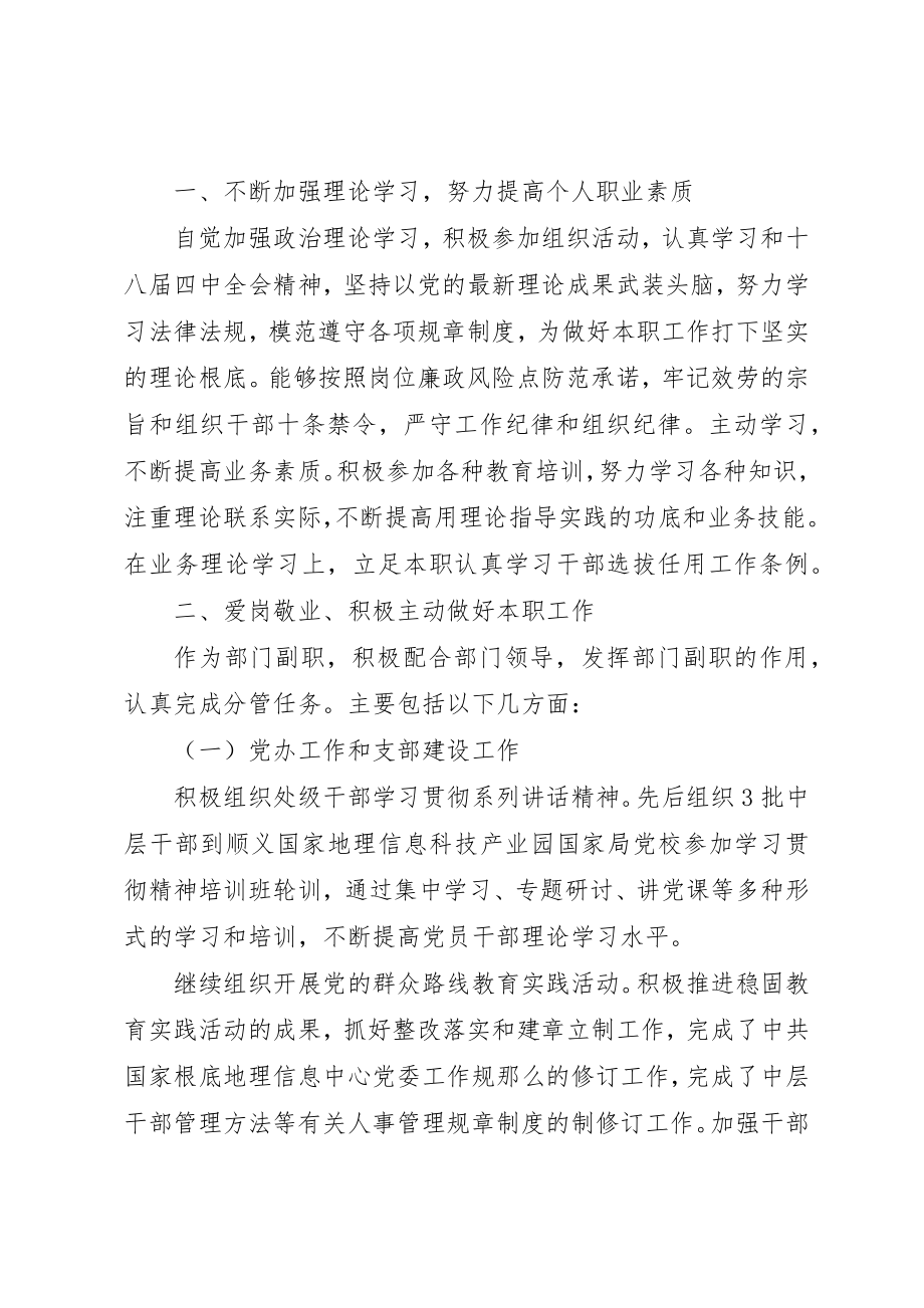 2023年党委办公室个人总结.docx_第3页