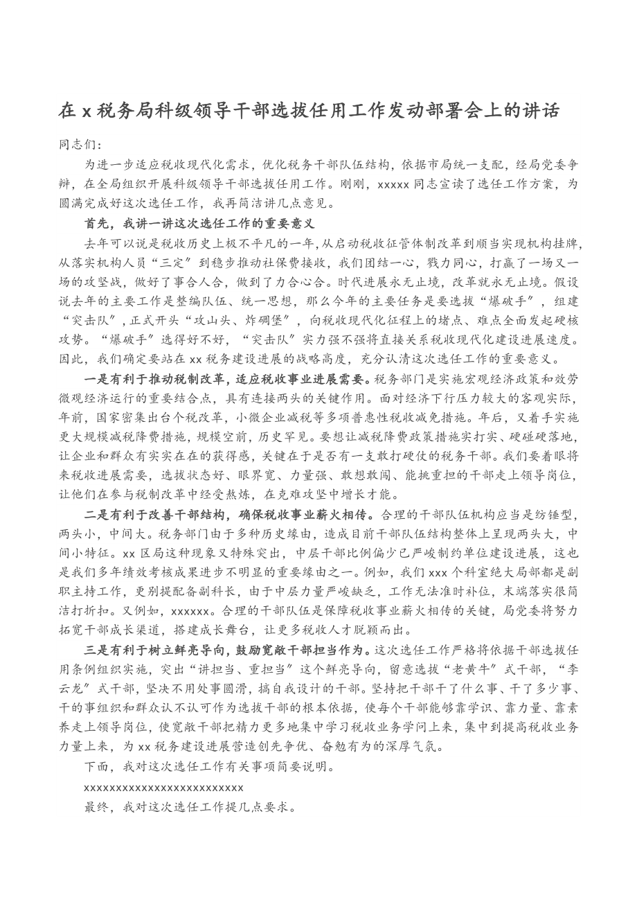 2023年在X税务局科级领导干部选拔任用工作动员部署会上的讲话.doc_第1页