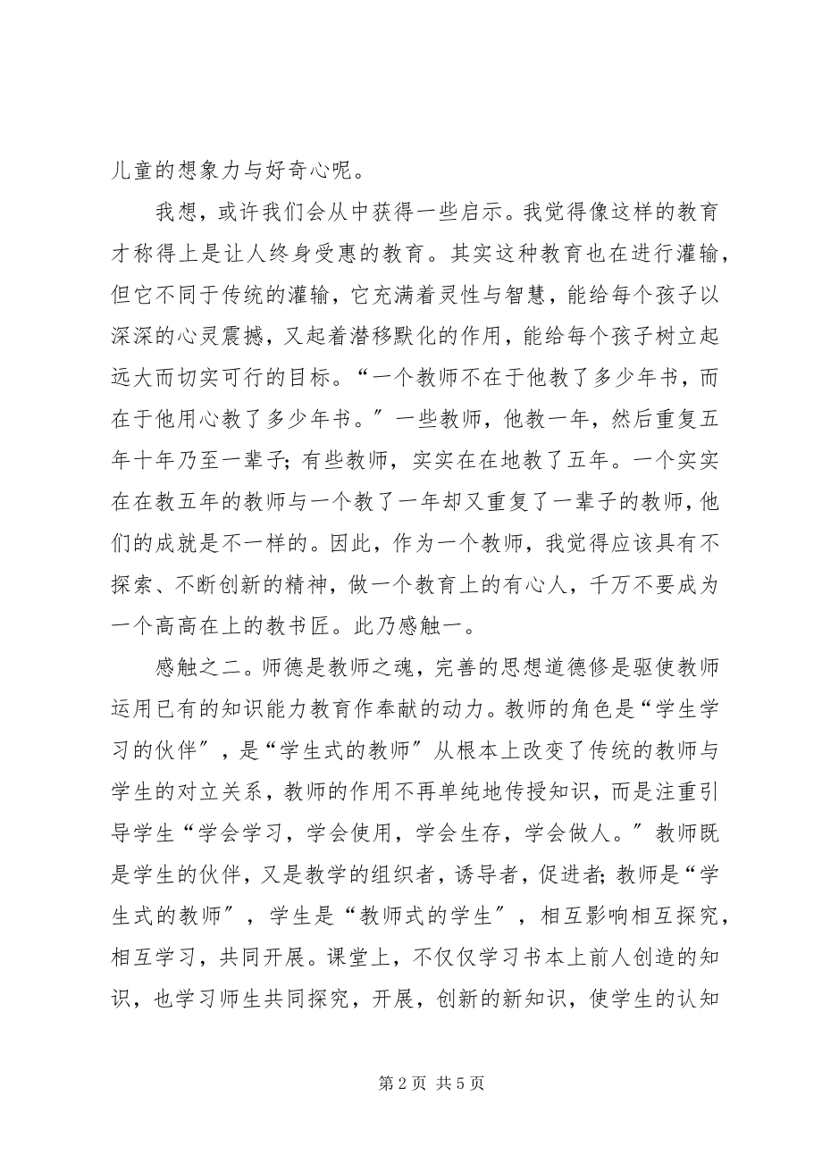 2023年教育专著读后感我的教育理想读后感.docx_第2页