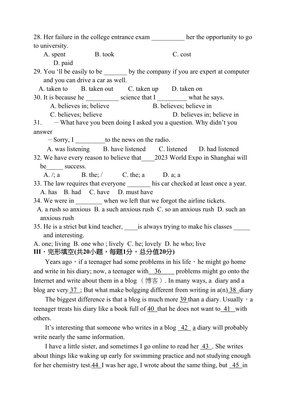 2023年高二上学期英语12月考试卷.docx_第3页