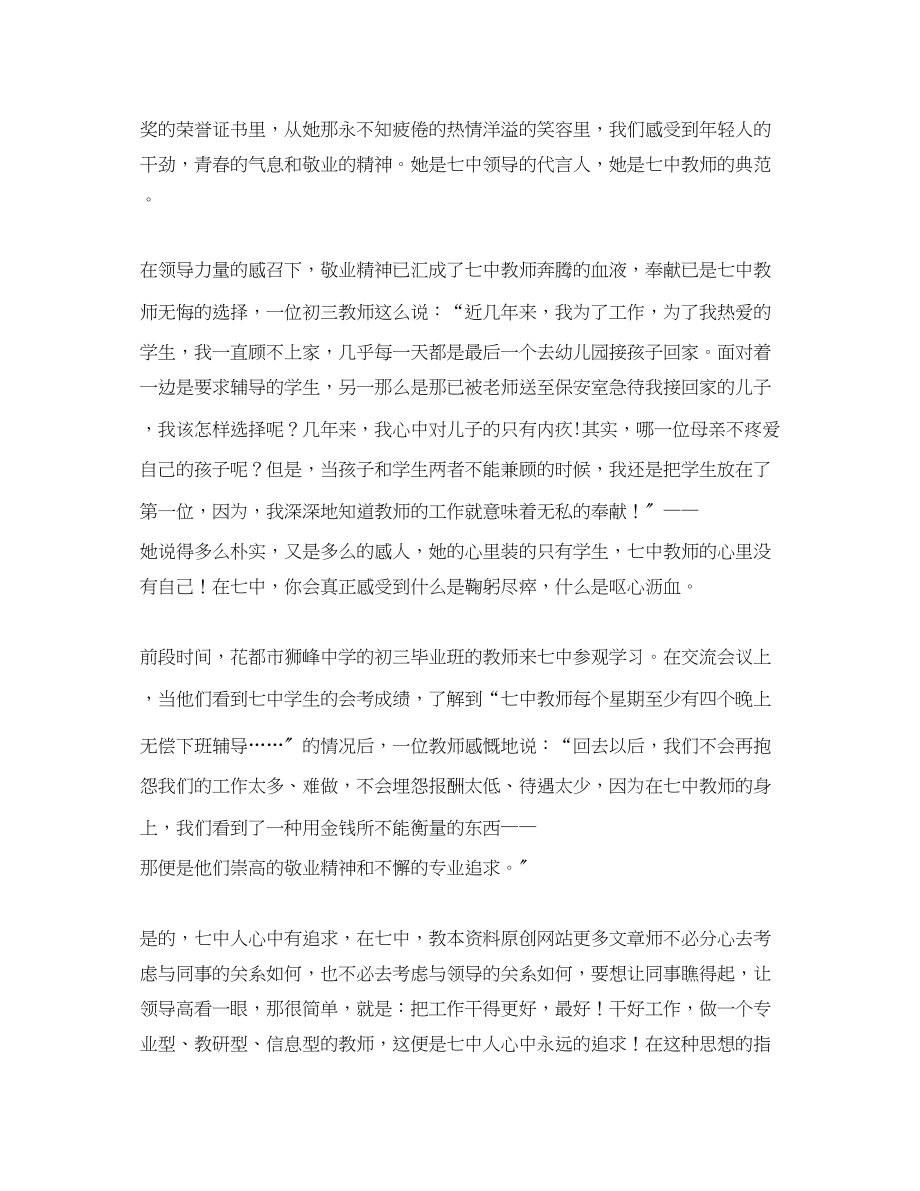 2023年有关铸造师魂的演讲稿.docx_第2页