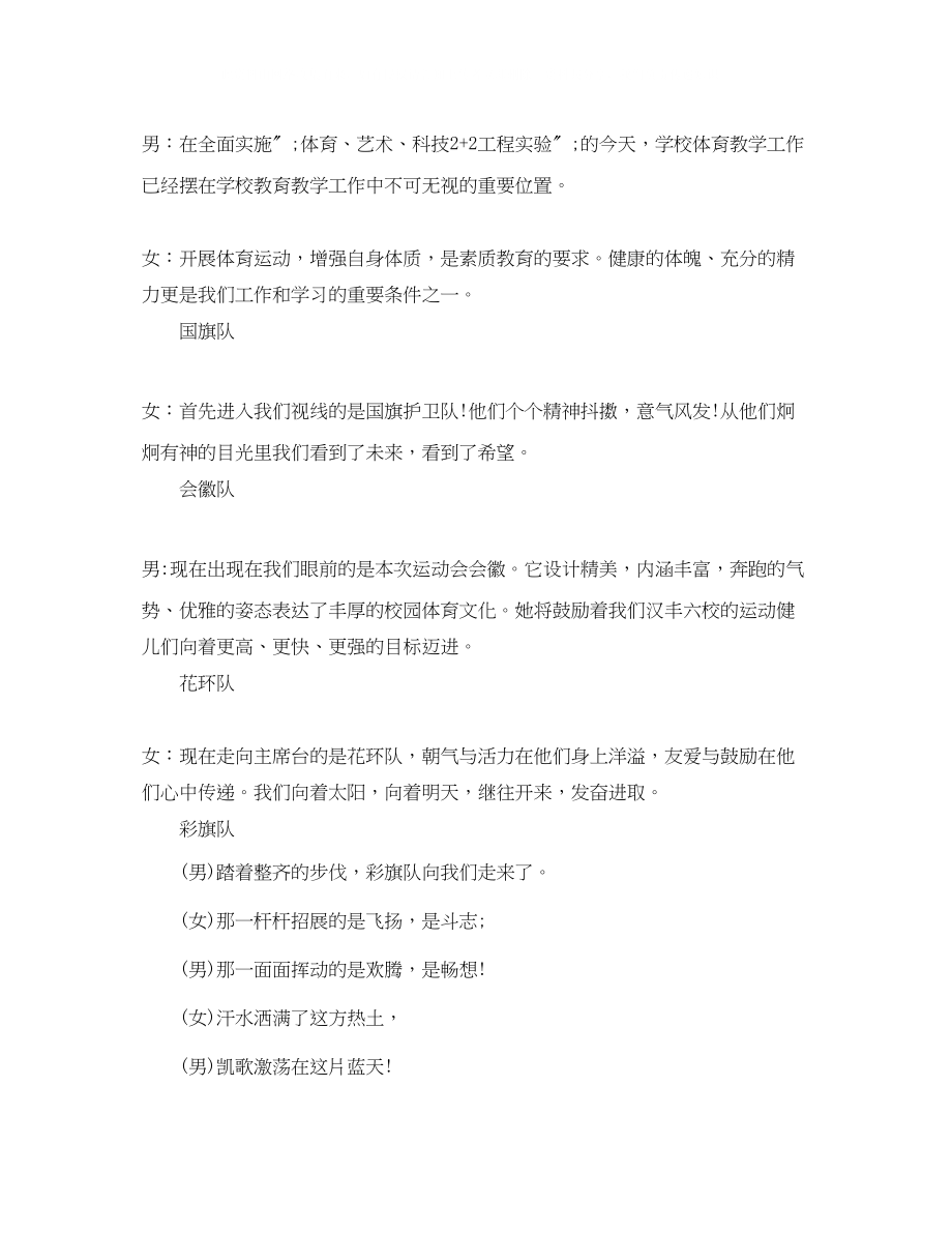 2023年表彰会主持词2.docx_第2页