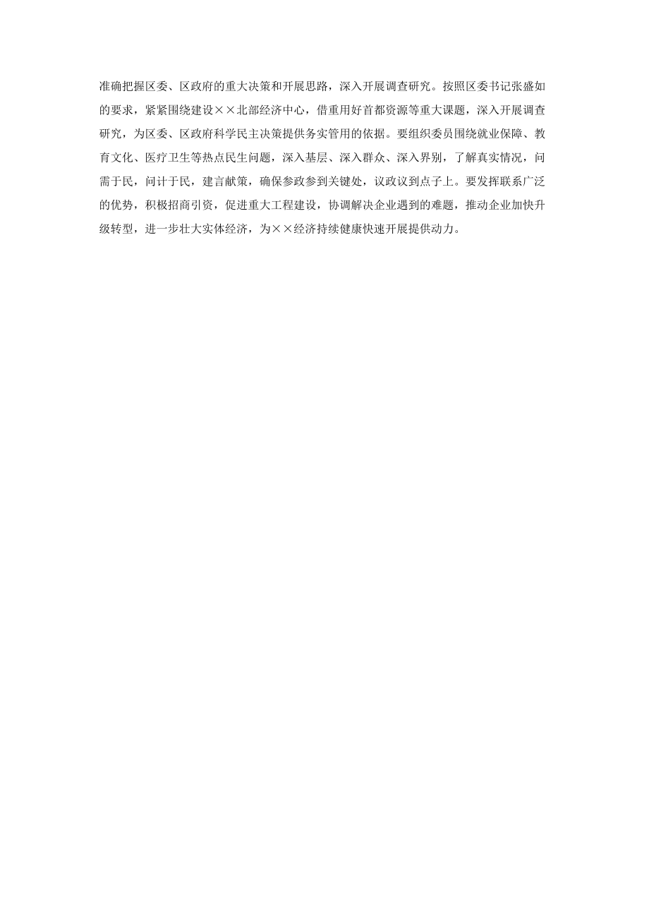 2023年在度中秋迎国庆座谈会上讲话.docx_第3页