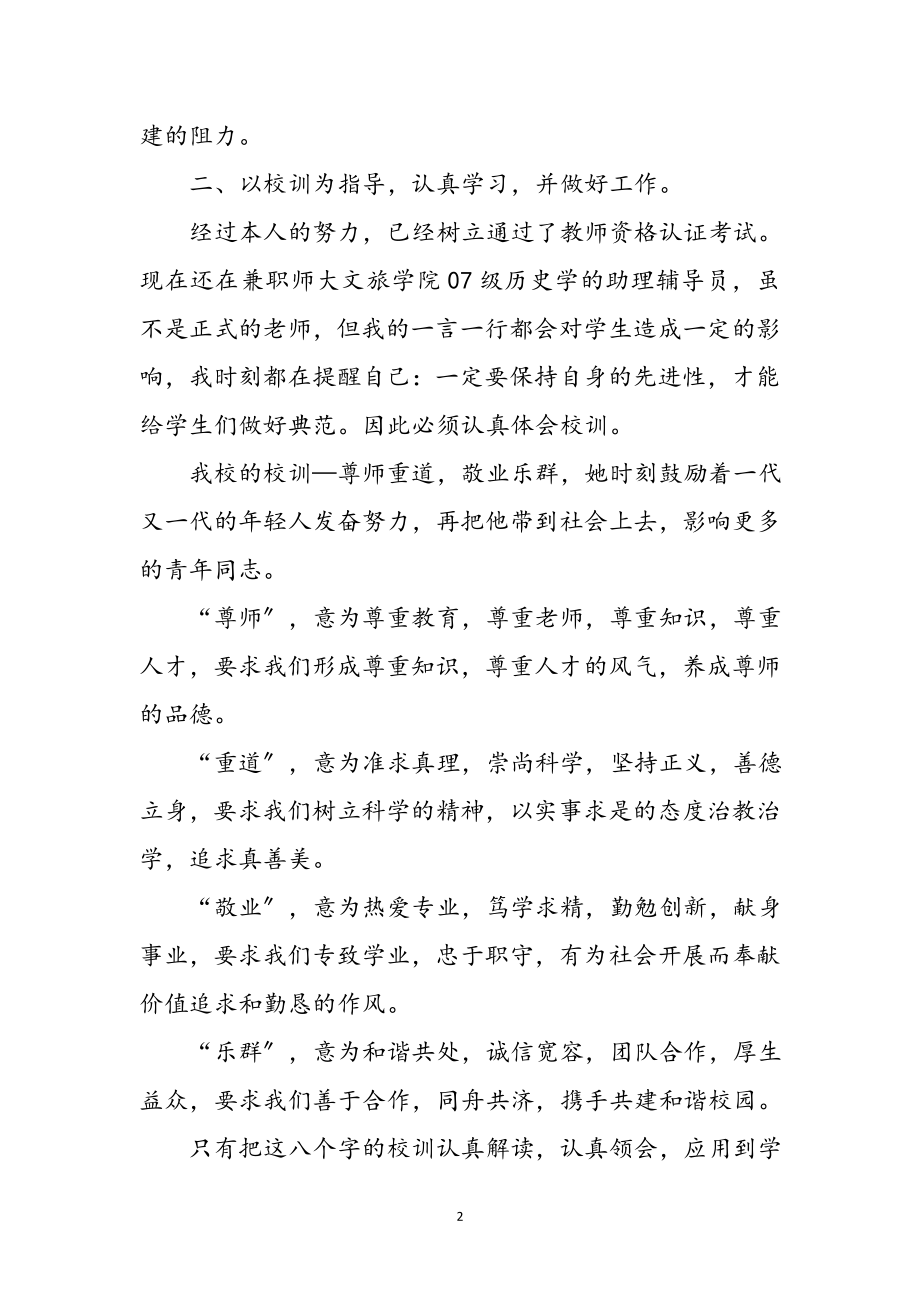 2023年社工十九大心得体会参考范文.doc_第2页