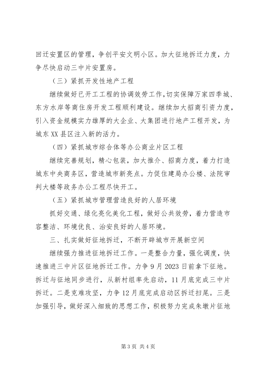 2023年赴合肥学习考察心得体会.docx_第3页