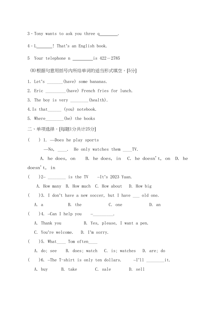 2023年平凉市崆峒区20第一学期七年级英语期末试卷有答案含听.docx_第2页