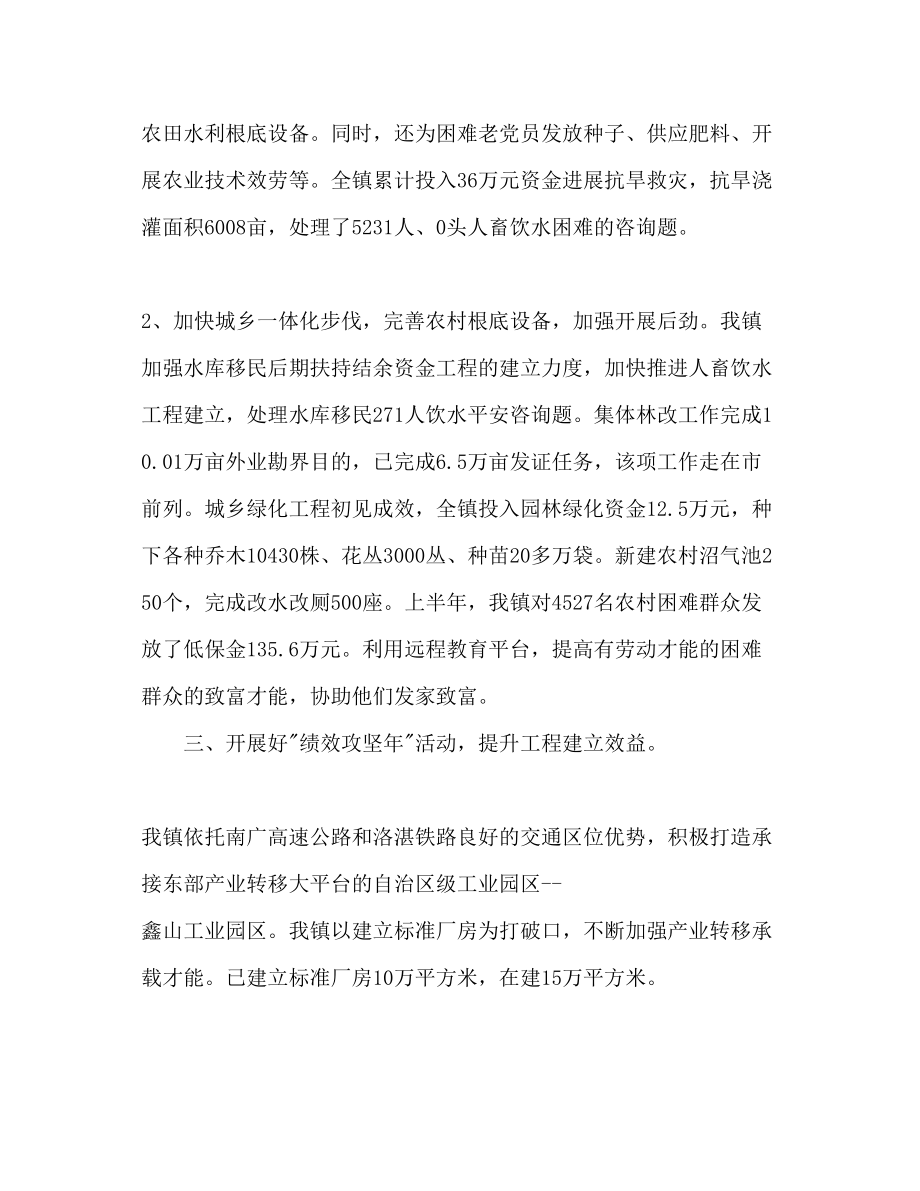 2023年乡镇六月份上半工作总结与下半工作计划3.docx_第3页