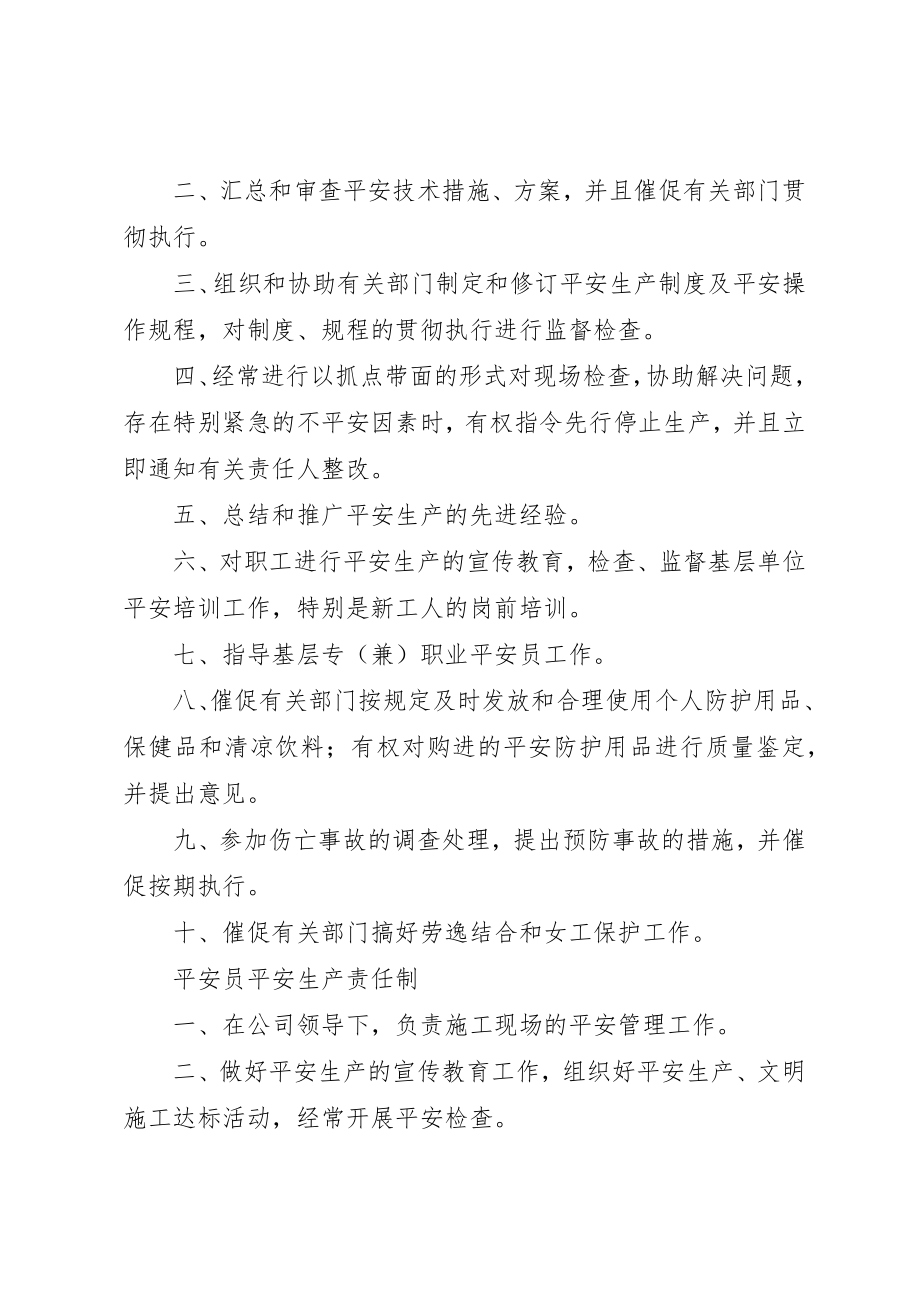 2023年党小组上墙制度.docx_第2页