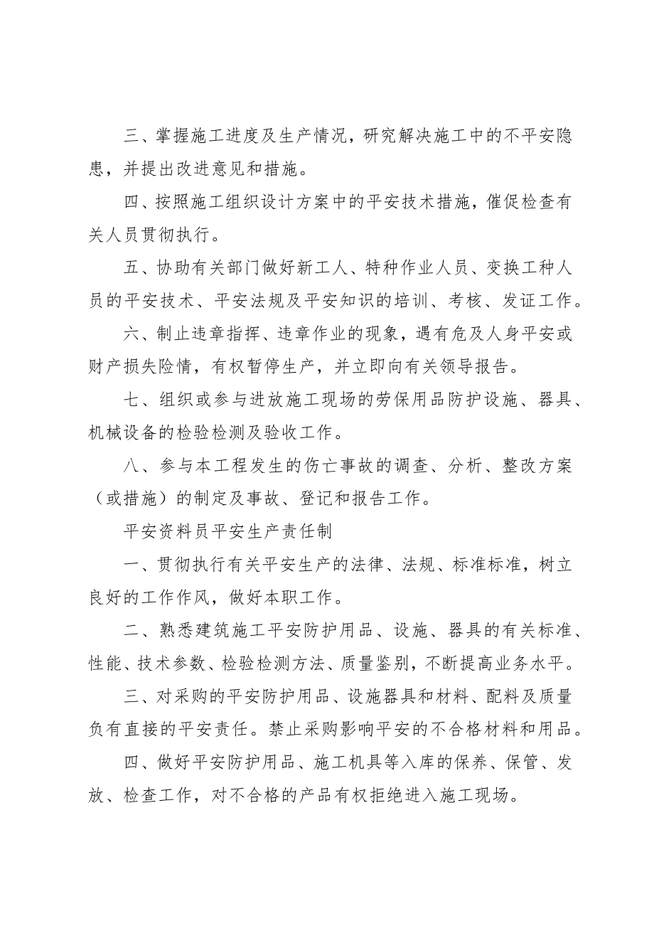 2023年党小组上墙制度.docx_第3页