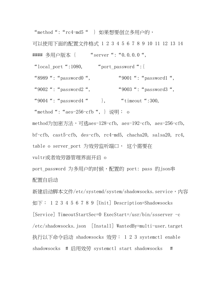 2023年科学net.docx_第2页