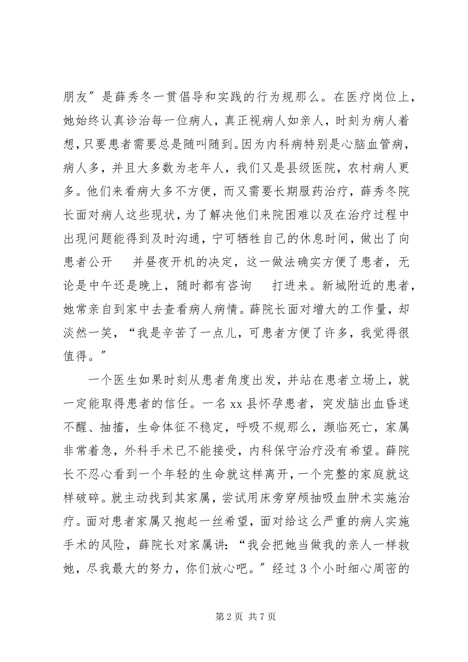 2023年民主生活会创先争优交流讲话稿.docx_第2页