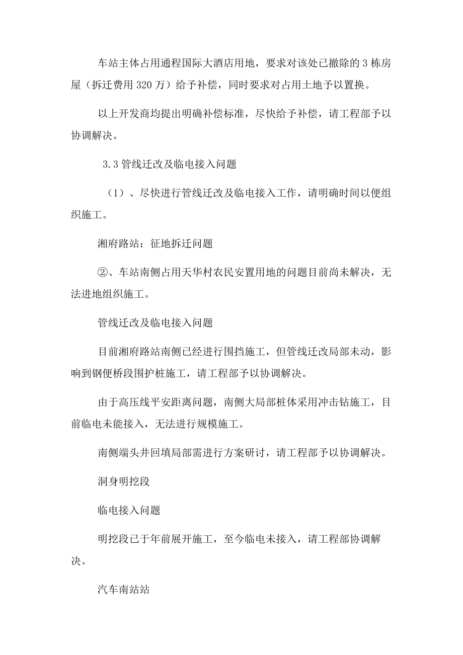 2023年提高管理水平各项措施.docx_第3页