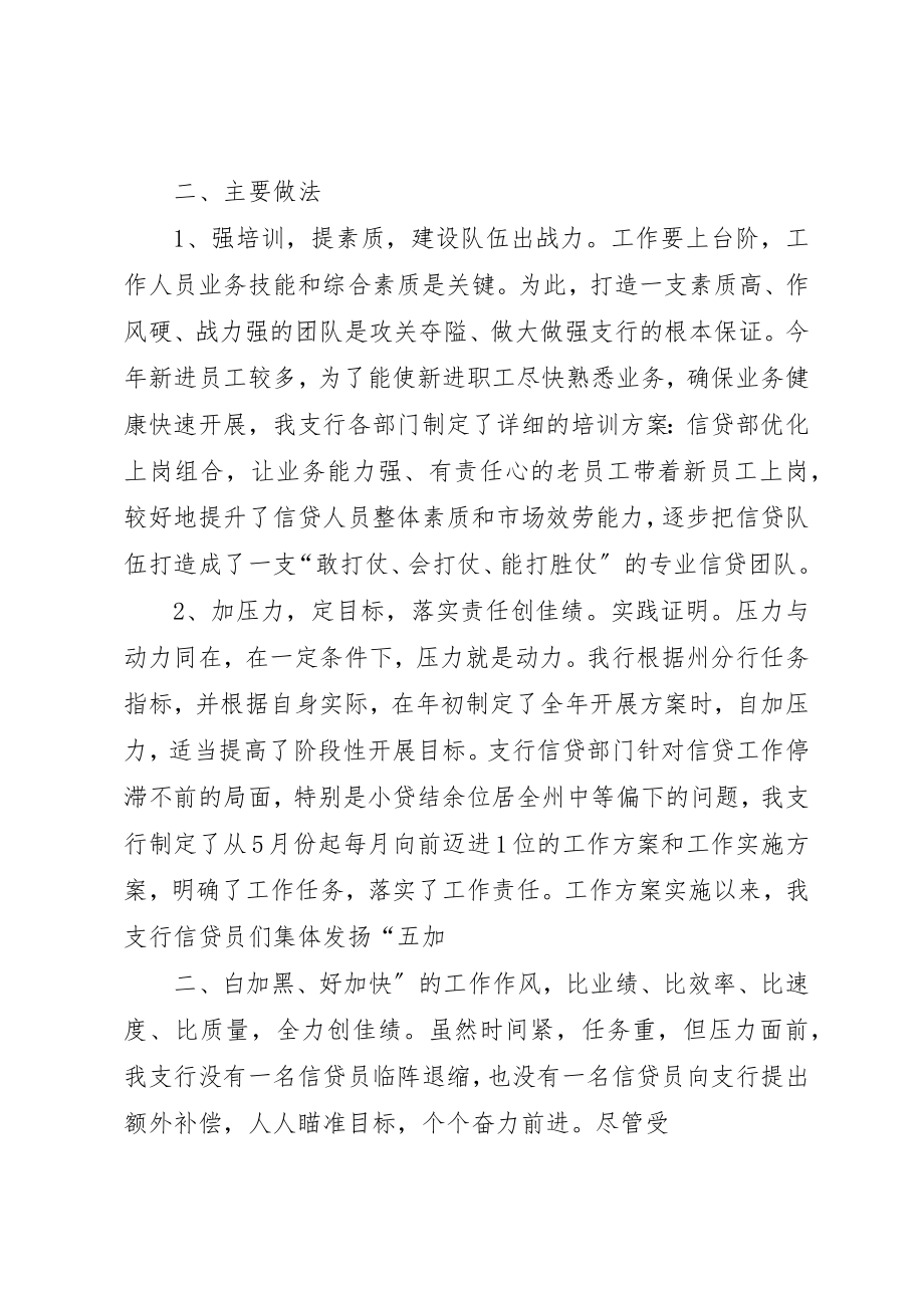 2023年xx在党委民主生活会上的讲话新编.docx_第2页