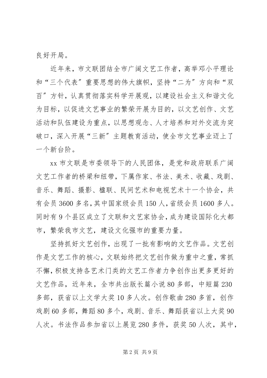 2023年三新活动心得体会.docx_第2页