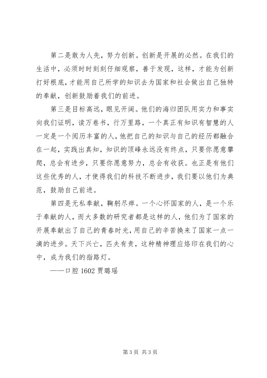 2023年改革开放奋发有为大讨论心得体会篇.docx_第3页