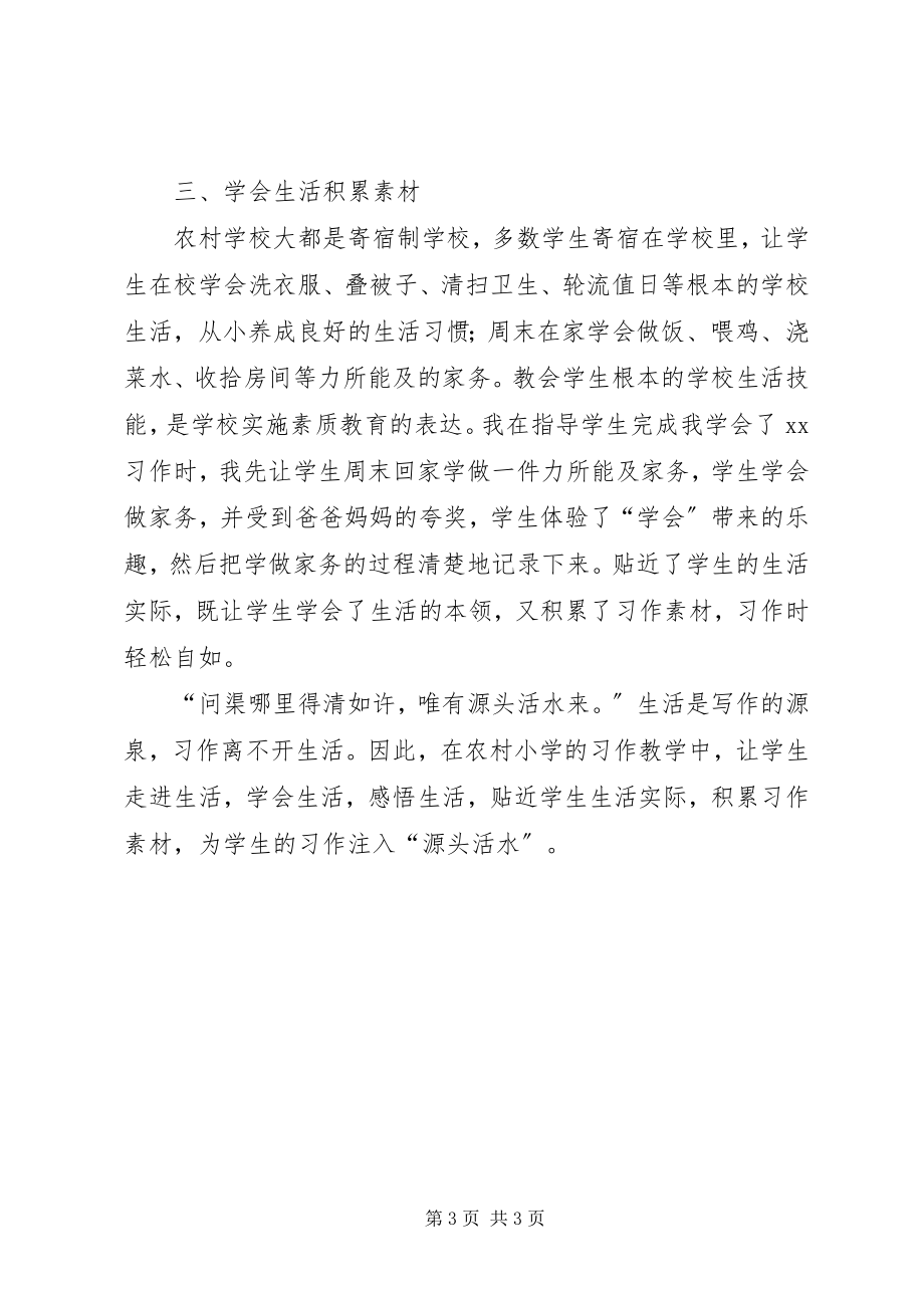 2023年义务劳动方案贴近实际.docx_第3页