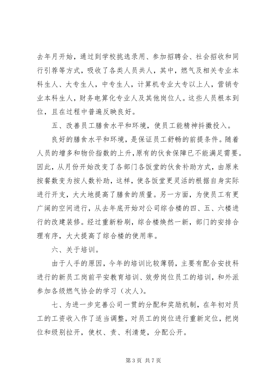 2023年办公室年上半年总结新编.docx_第3页