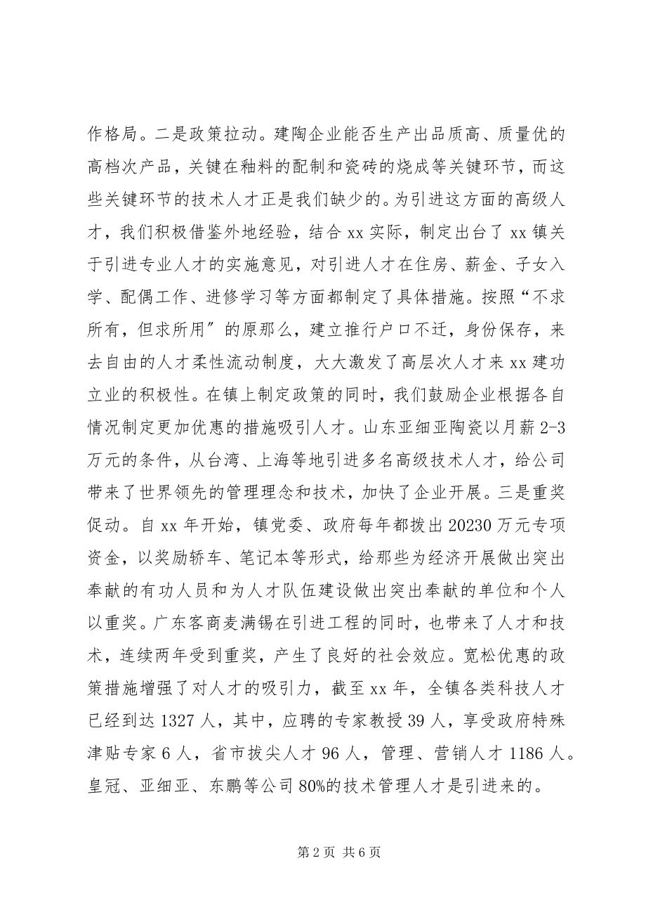 2023年经济跨越发展思考.docx_第2页