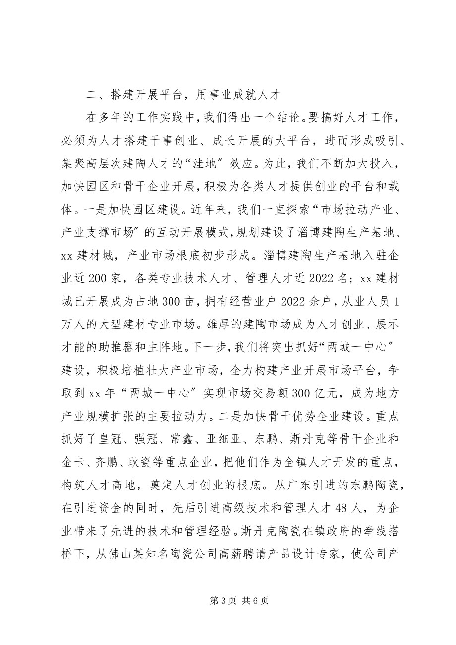 2023年经济跨越发展思考.docx_第3页