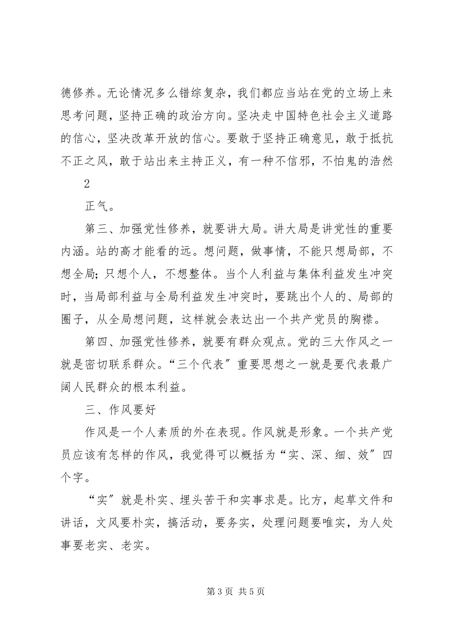 2023年公务员个人创先争优心得体会.docx_第3页