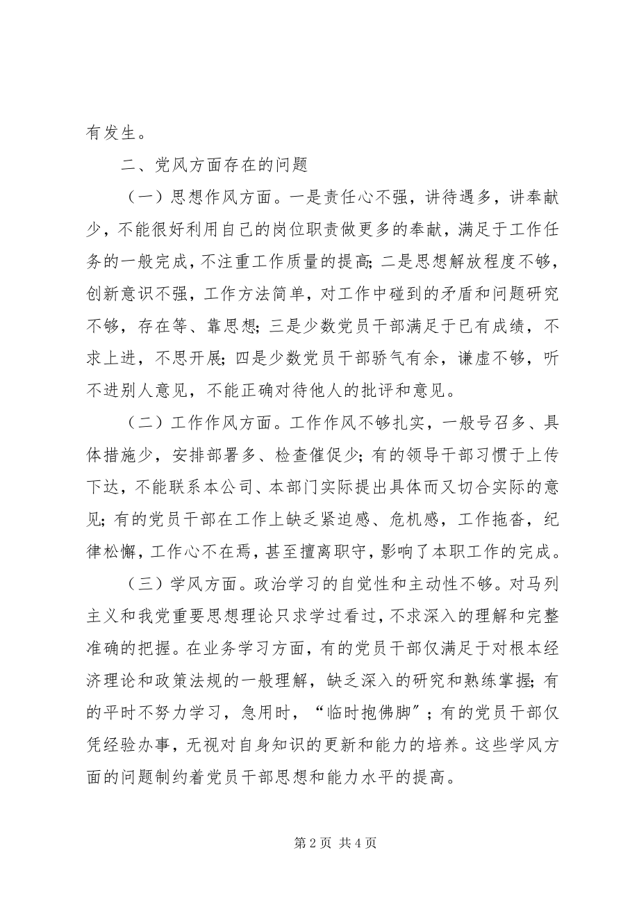 2023年品德合格心得体会.docx_第2页