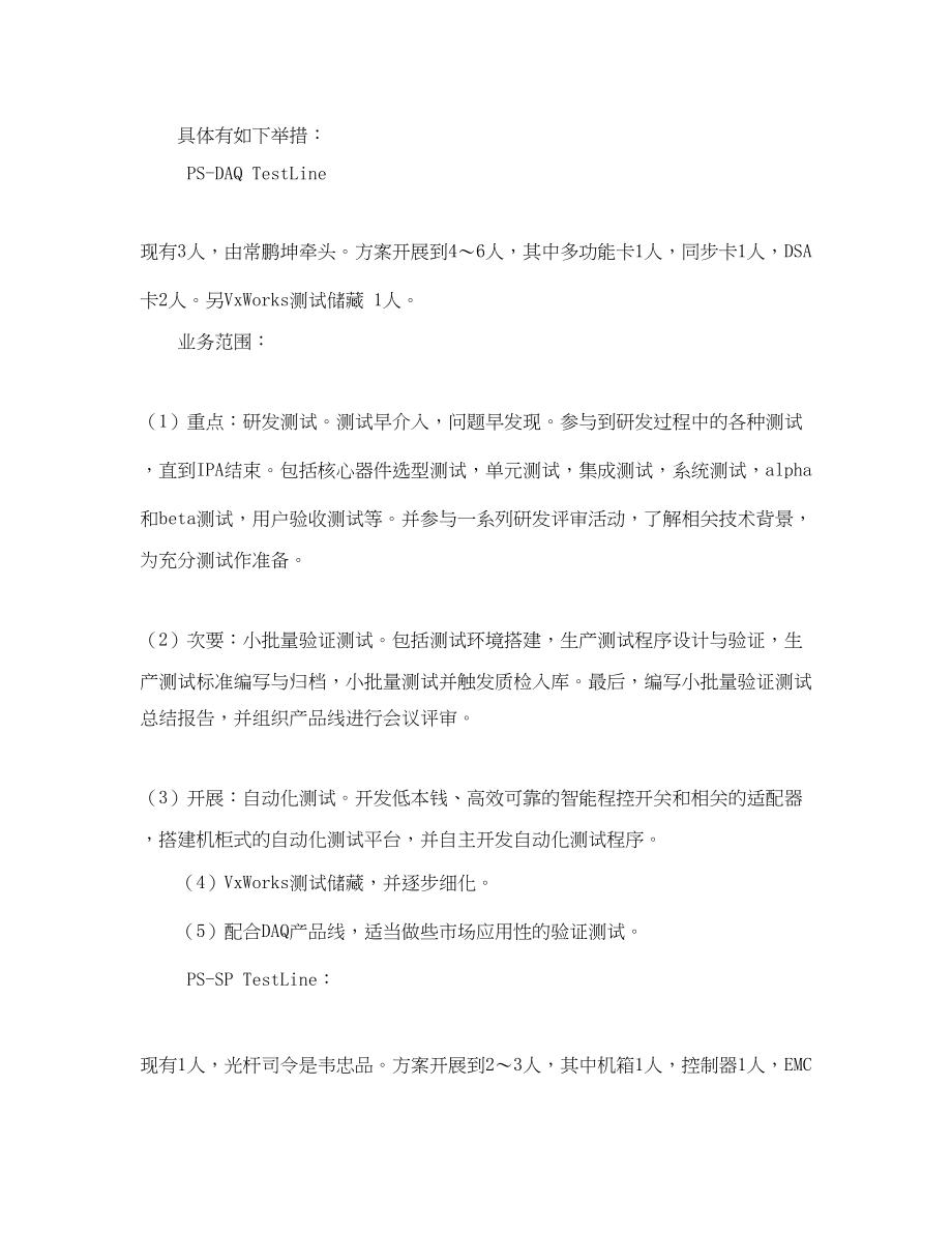 2023年新教师上岗自我介绍范文.docx_第3页