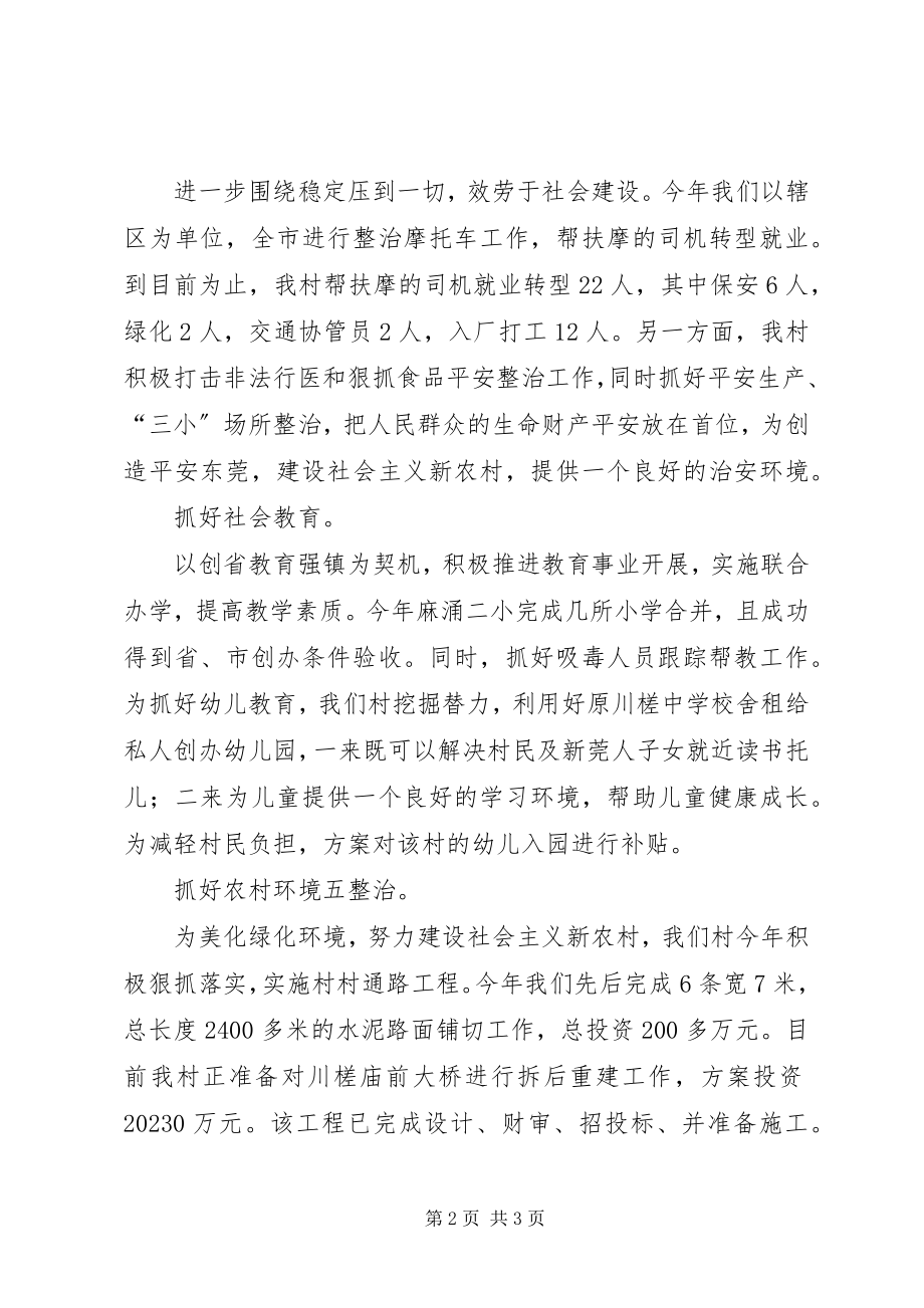 2023年开展贯彻解放思想大讨论活动心得体会.docx_第2页