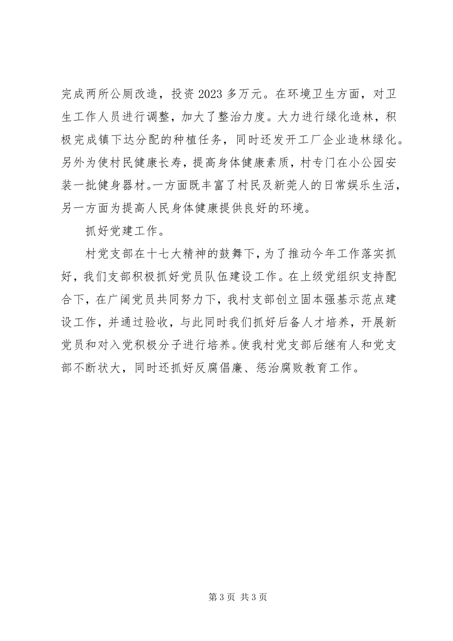 2023年开展贯彻解放思想大讨论活动心得体会.docx_第3页