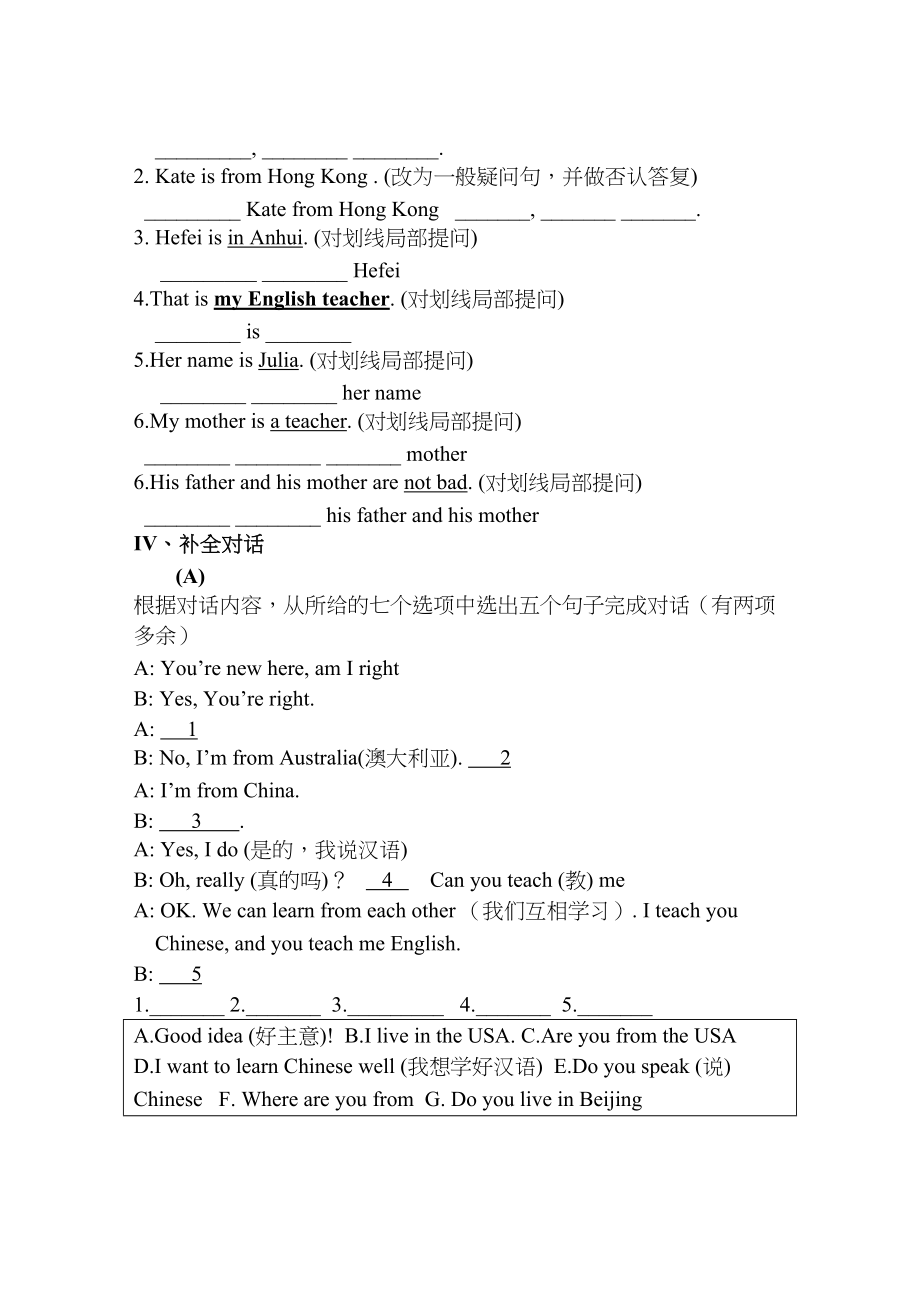 2023年unit1topic2whereareyoufrom同步检测5doc初中英语.docx_第2页