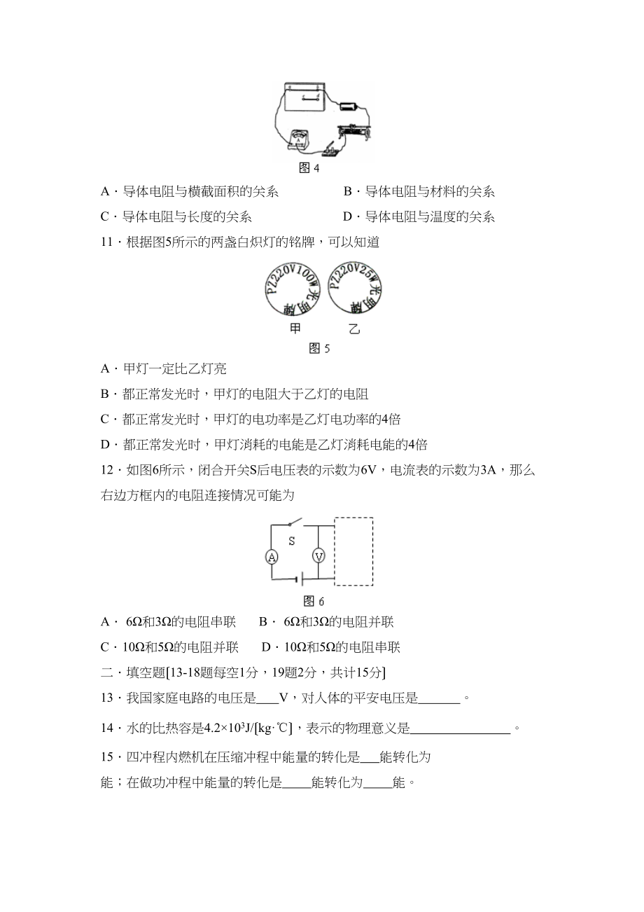 2023年度东营市第一学期八年级期末质量调研初中物理.docx_第3页