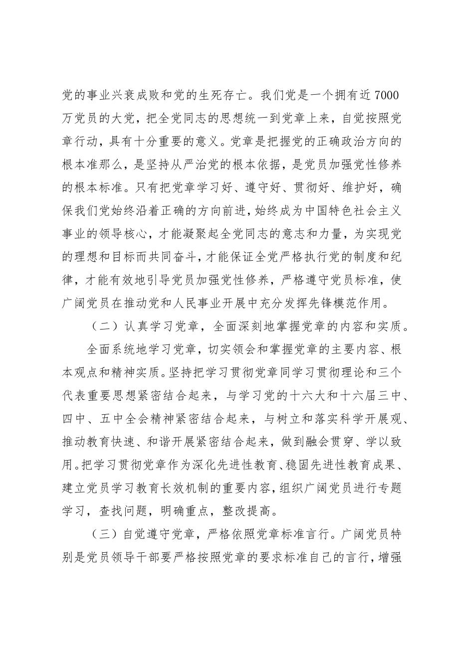 2023年党小组学习计划模板某年.docx_第2页