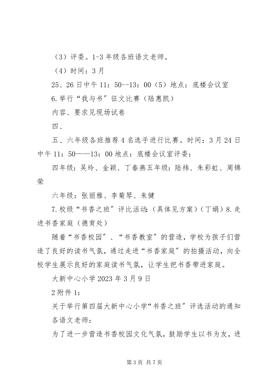 2023年小寓言大智慧学年第二学期罗阳小学寓言节暨读书节活动总结.docx_第3页