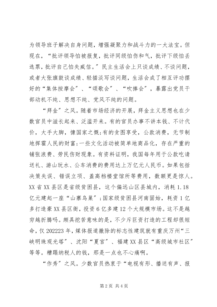 2023年净化文化市场致辞稿.docx_第2页