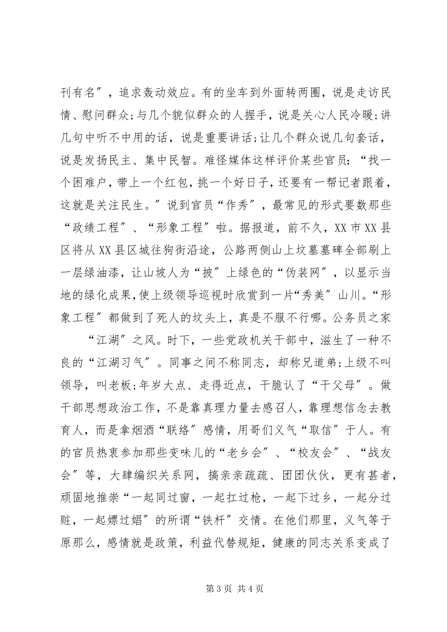 2023年净化文化市场致辞稿.docx_第3页