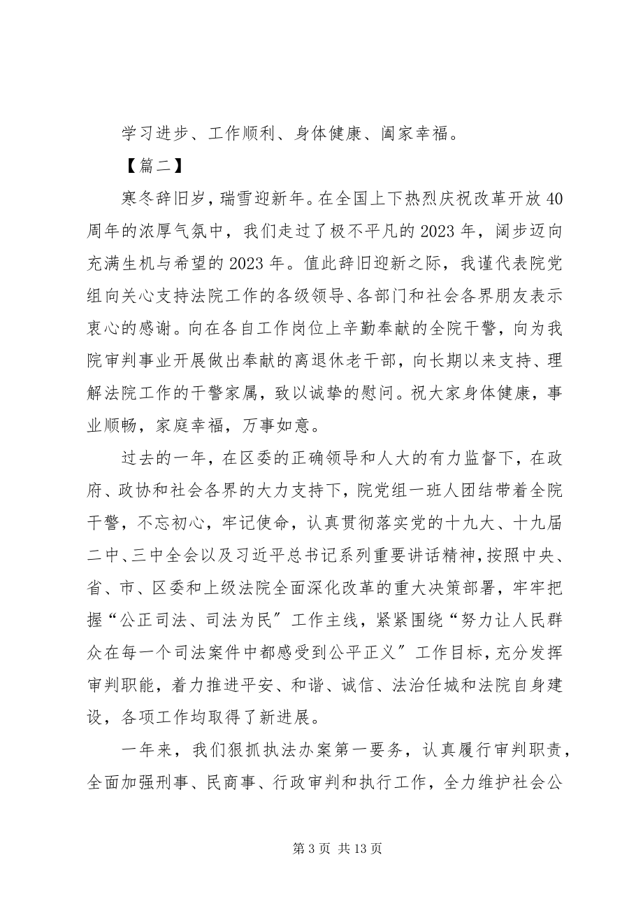 2023年医院医院院长致辞致辞5篇.docx_第3页