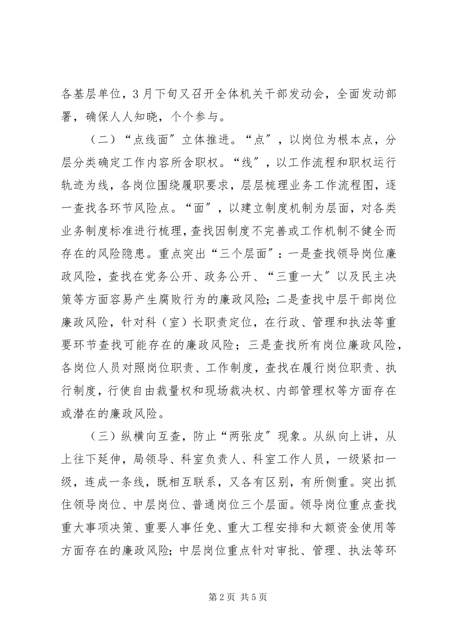 2023年公路局纪委监察经验介绍材料.docx_第2页