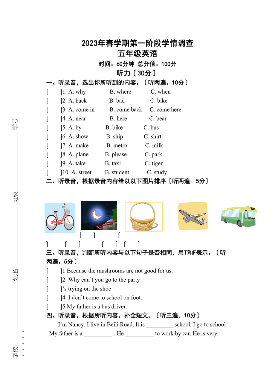 2023年苏教版五年级英语下册第一阶段月考测试卷2.docx_第1页