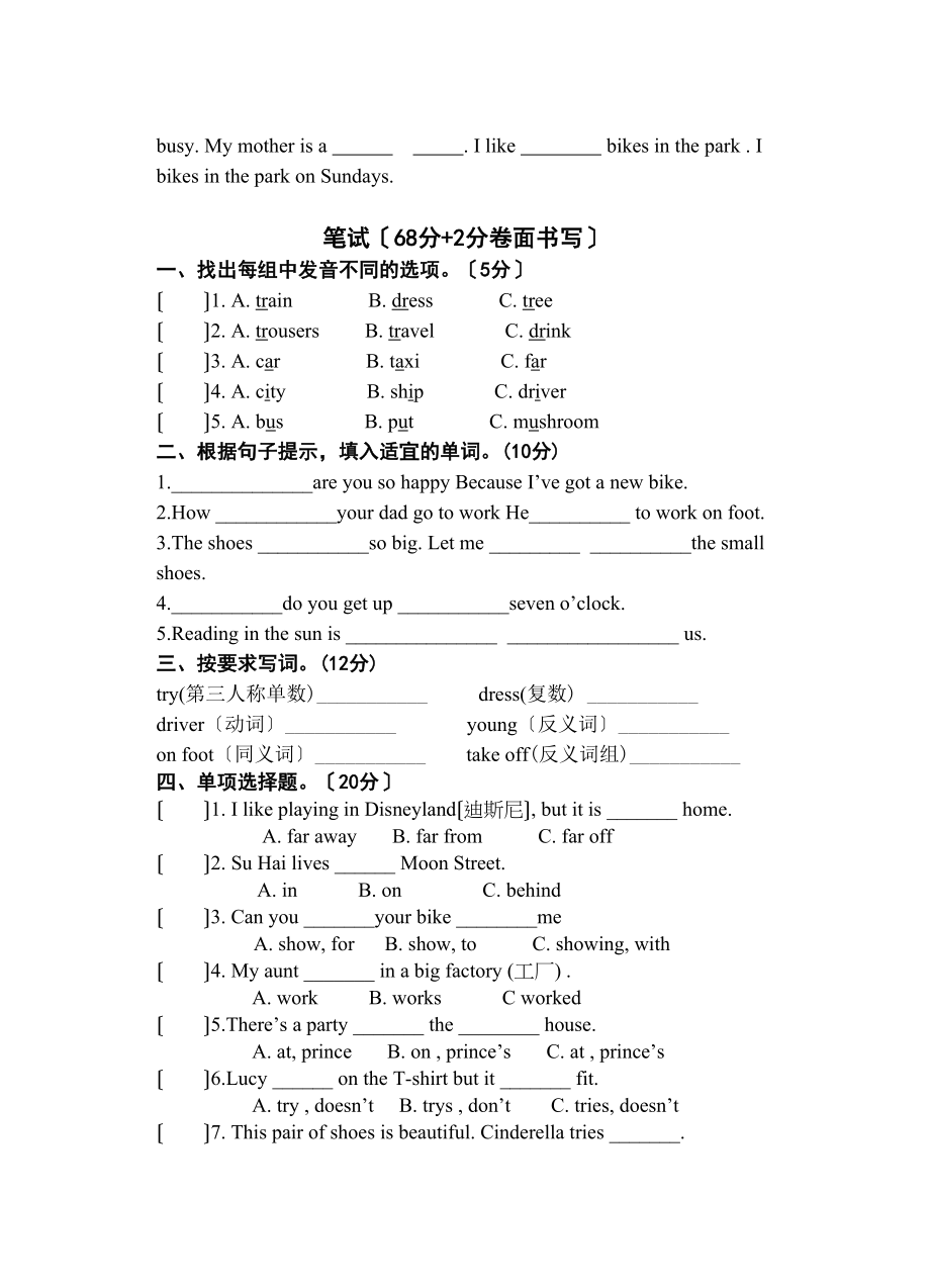 2023年苏教版五年级英语下册第一阶段月考测试卷2.docx_第2页