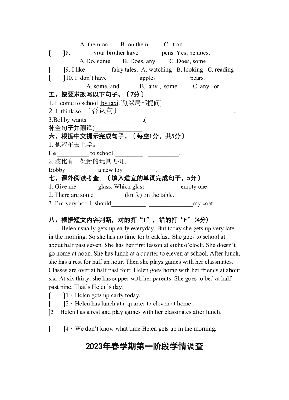 2023年苏教版五年级英语下册第一阶段月考测试卷2.docx_第3页