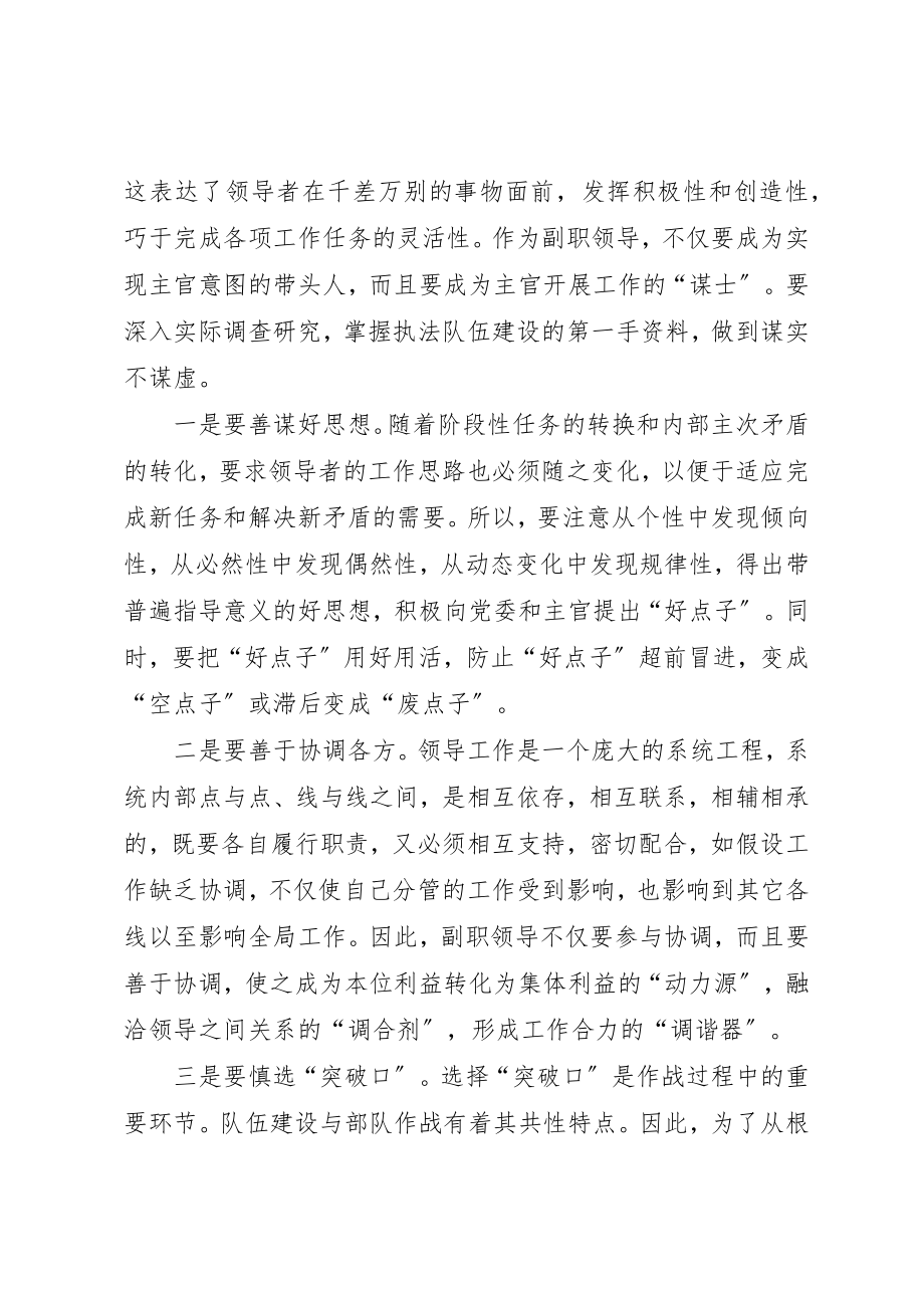 2023年城管在实践活动中的几点经验.docx_第3页