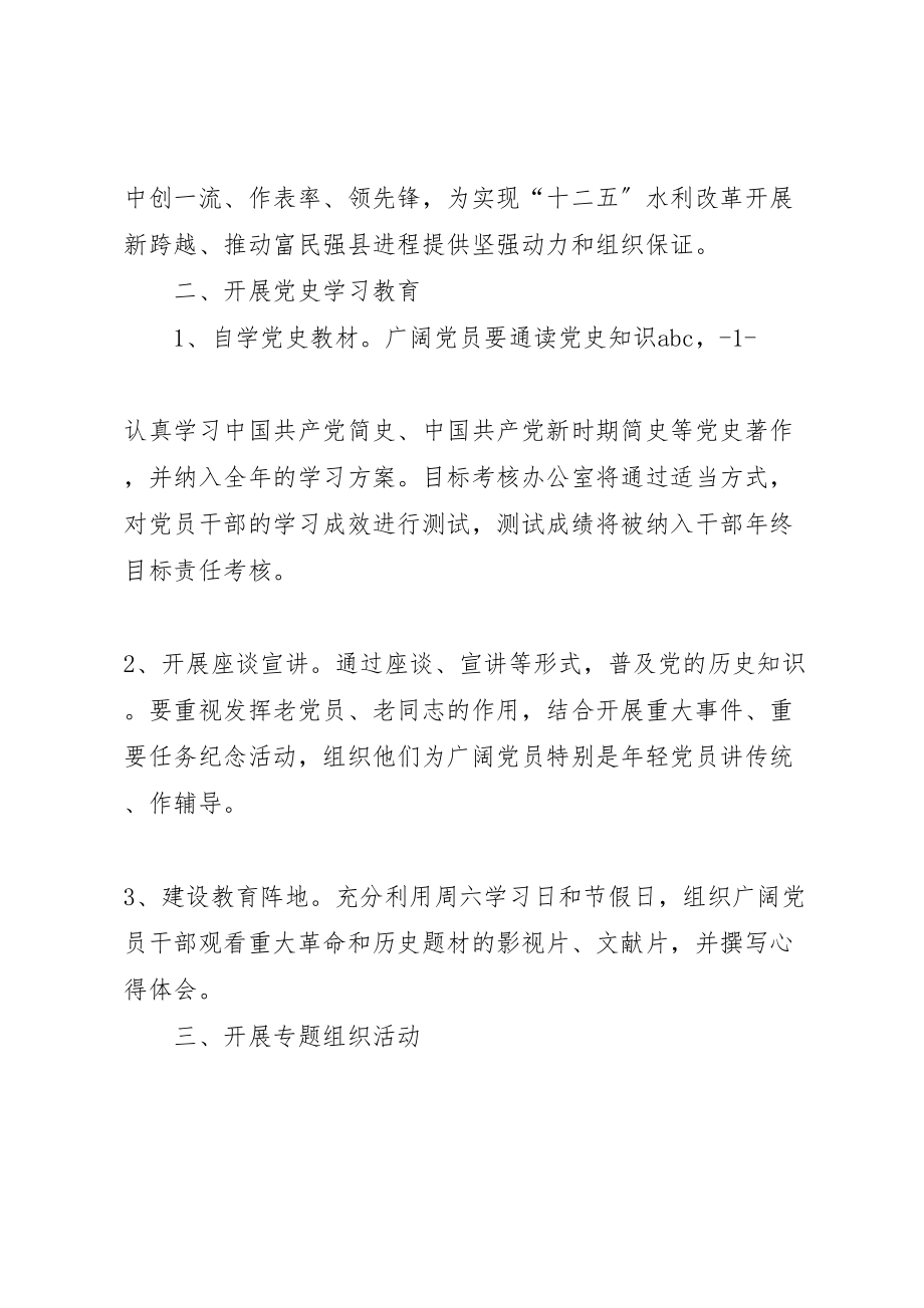 2023年党员当先锋,营销出效益主题实践活动方案介绍 3.doc_第2页