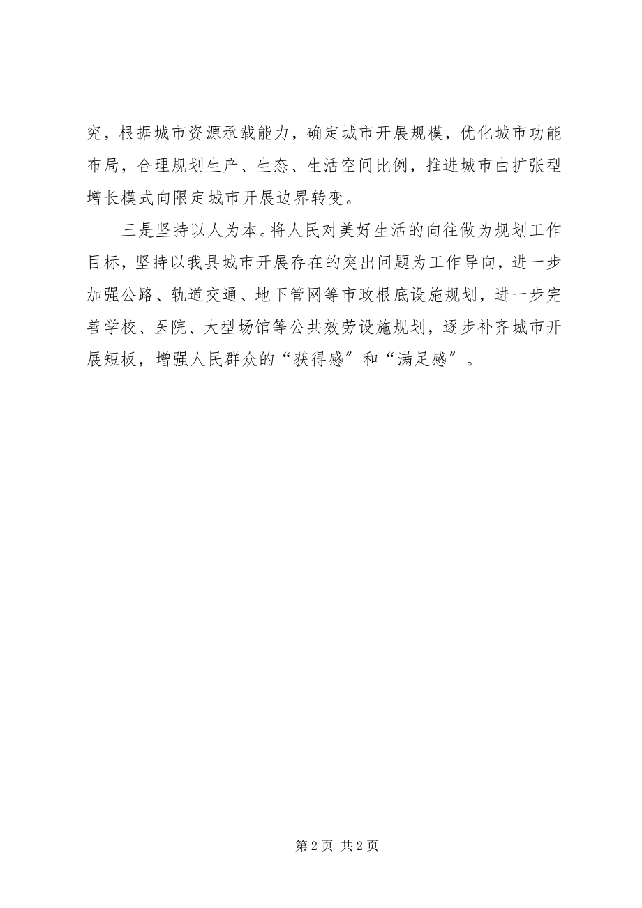 2023年大学习心得体会十九大与青年.docx_第2页