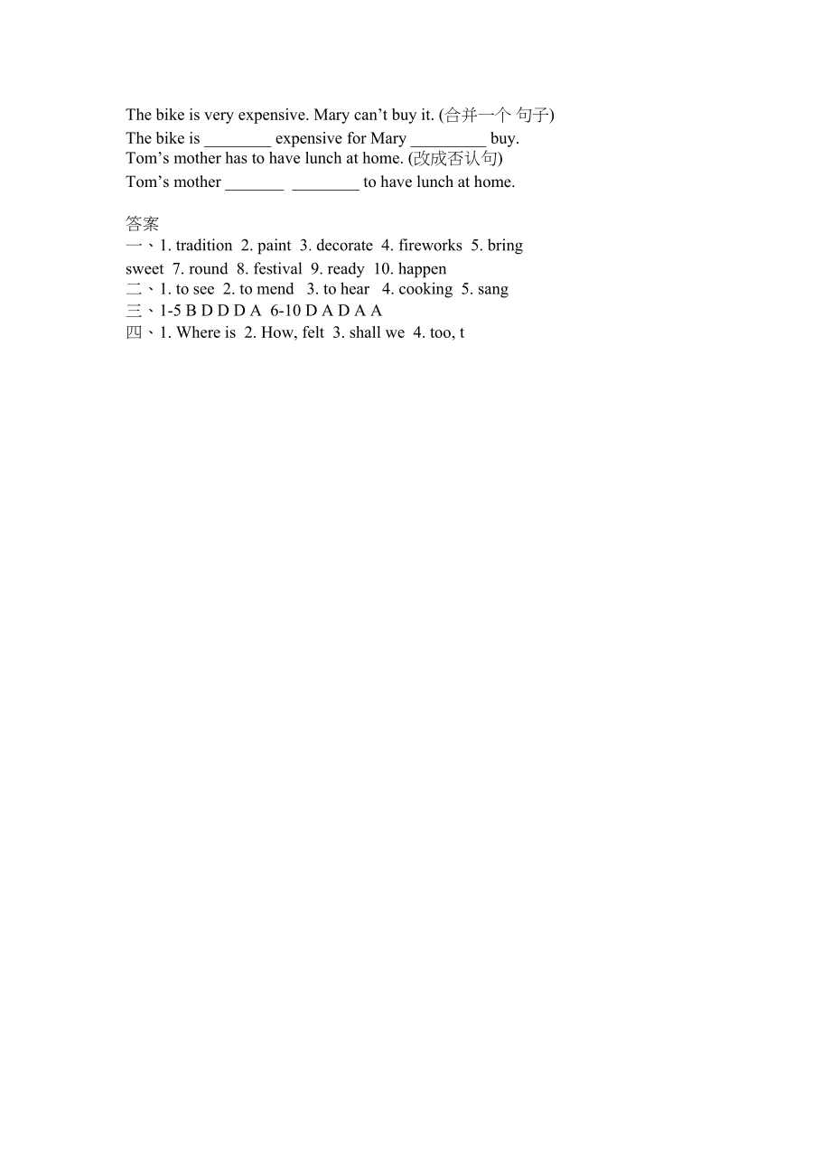 2023年module2《springfestival》unit2同步练习外研社七年级下doc初中英语.docx_第2页