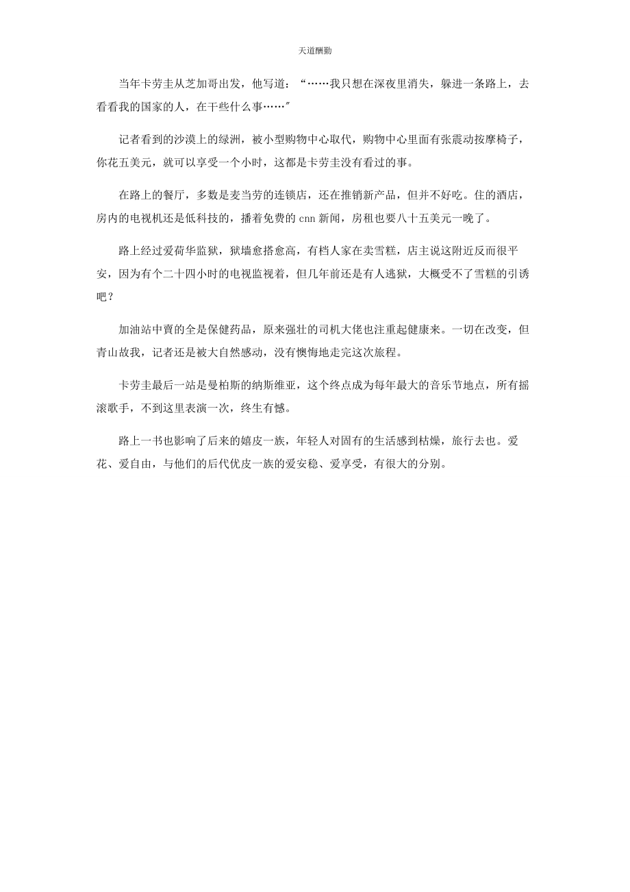 2023年放下切走吧范文.docx_第2页