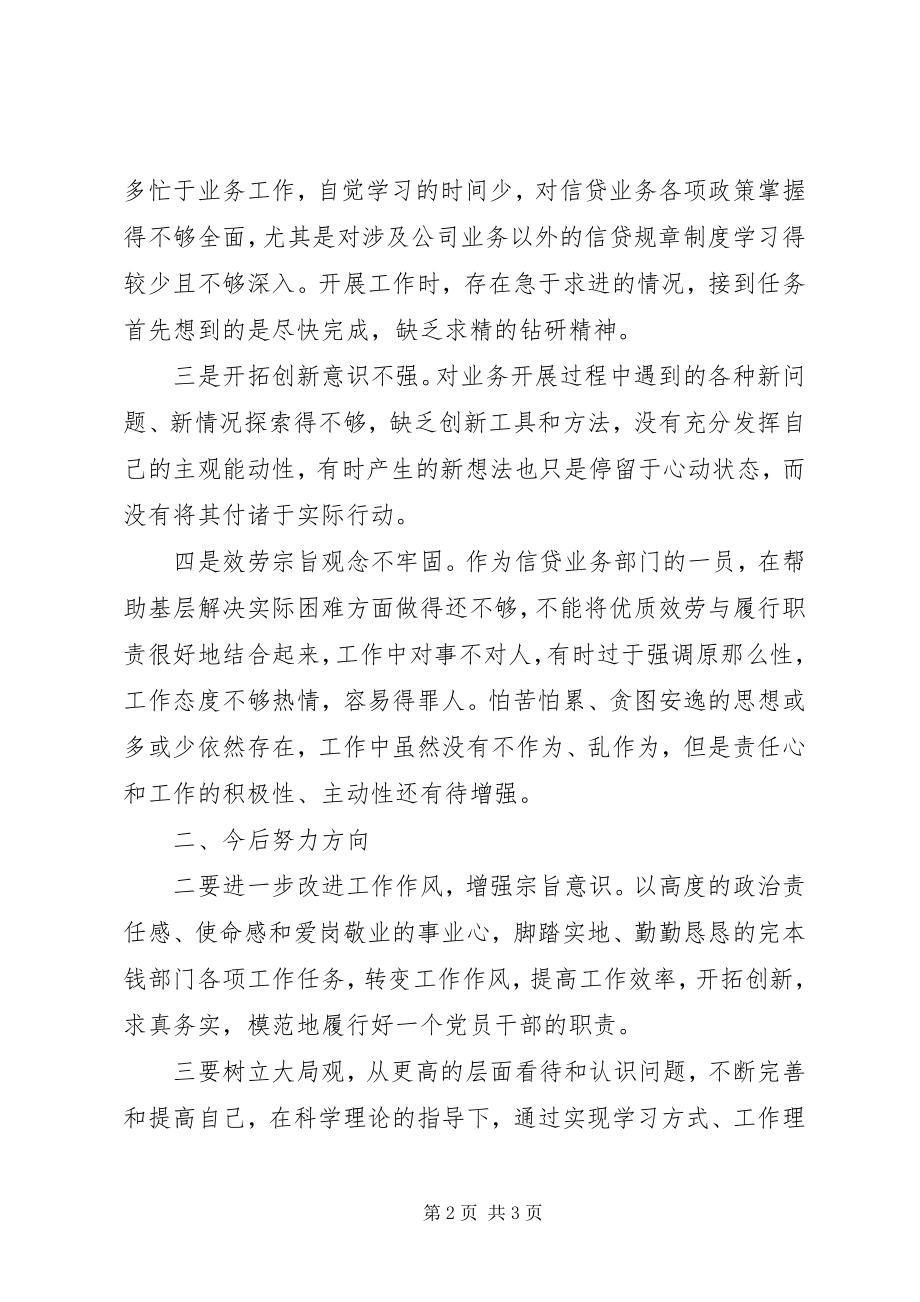 2023年公务员某年终考核个人工作总结某年字.docx_第2页