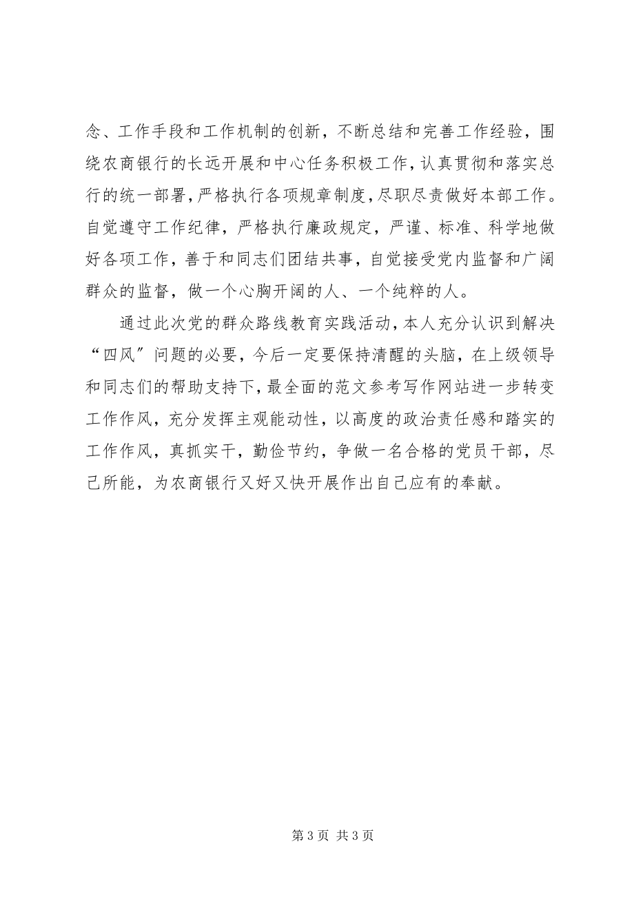 2023年公务员某年终考核个人工作总结某年字.docx_第3页