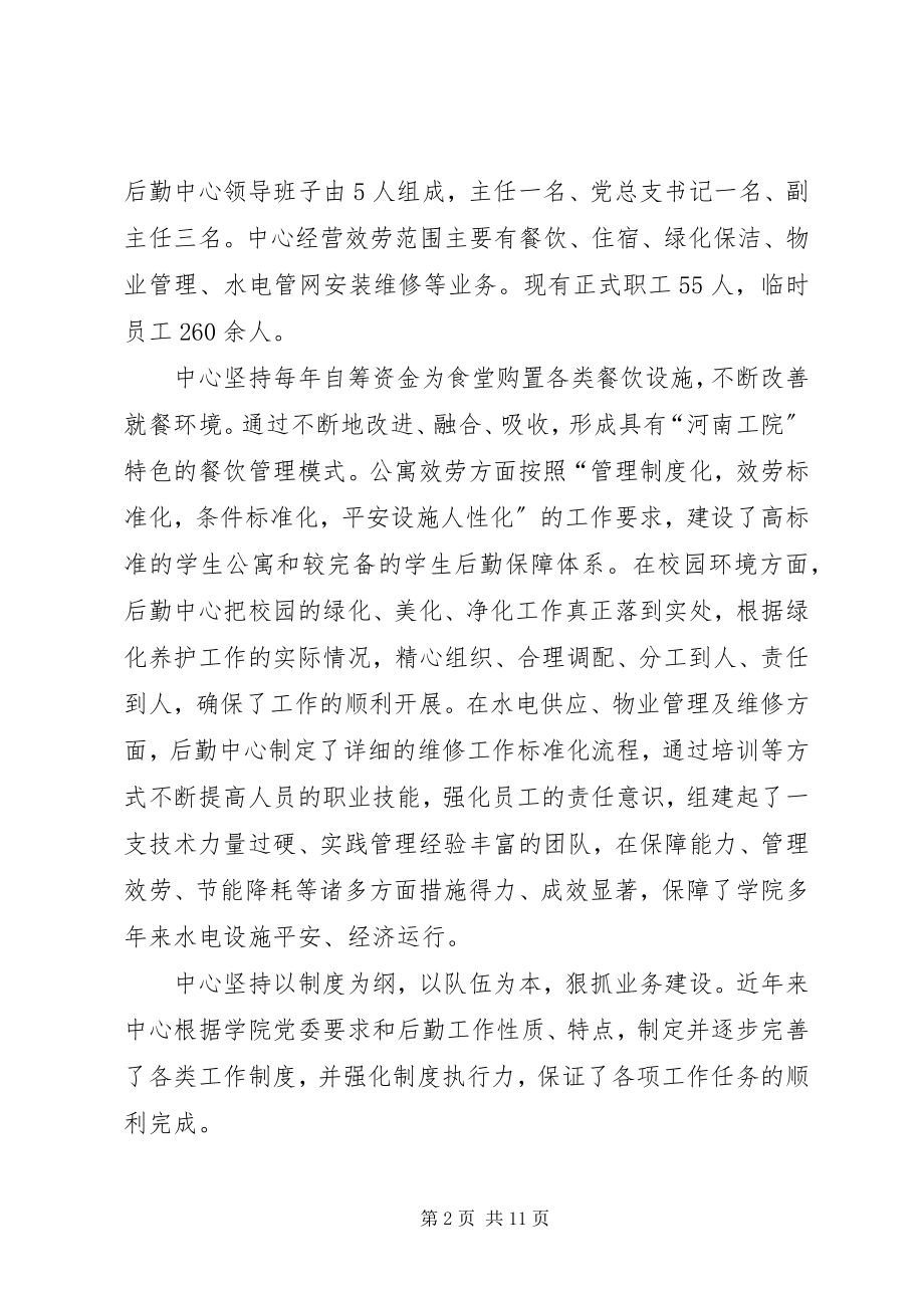 2023年迎接省委巡视组视察工作汇报材料.docx_第2页