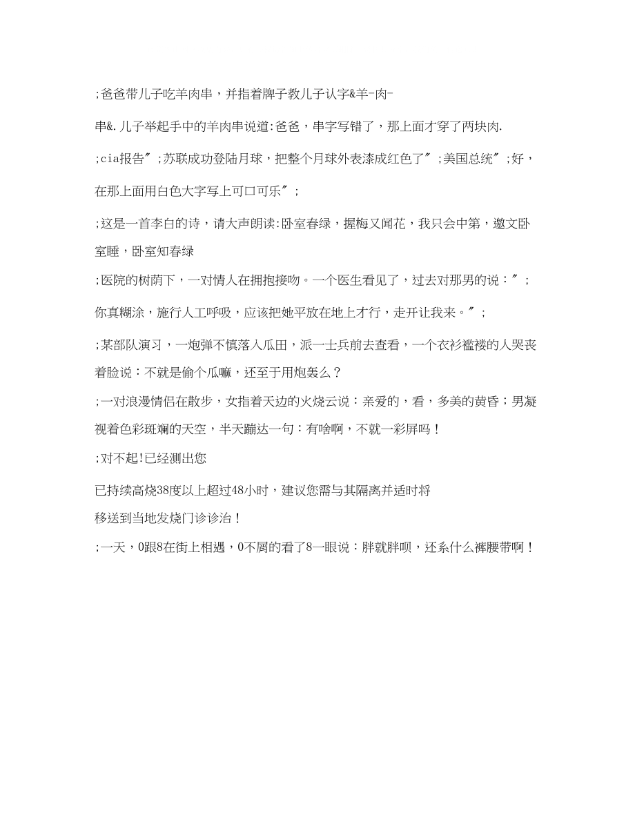 2023年给老婆的生日短信.docx_第2页