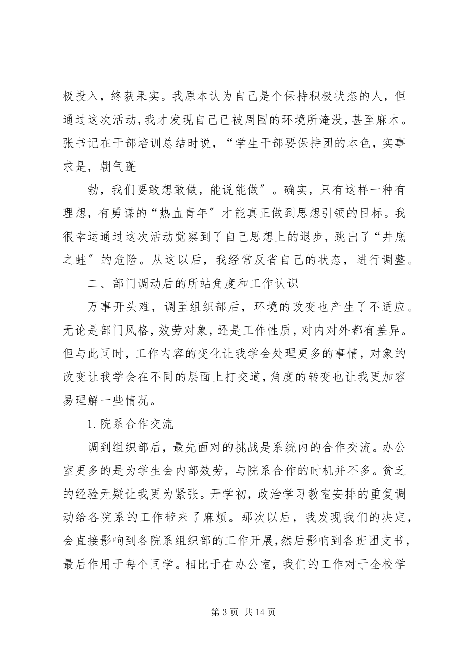 2023年工程部长个人工作总结.docx_第3页